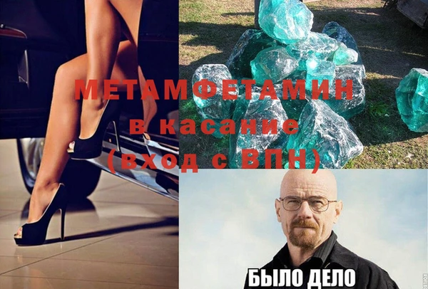 спиды Бородино